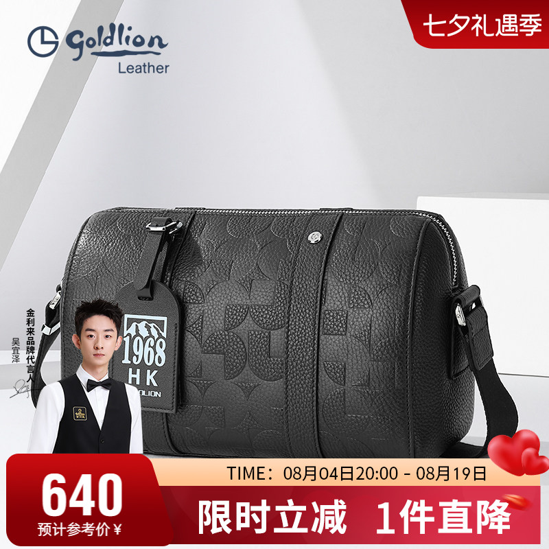 斜挎包真皮单肩包青年潮流休闲包