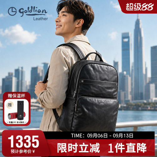 金利来新款牛皮双肩包男时尚商务笔记本电脑包多功能旅行真皮背包