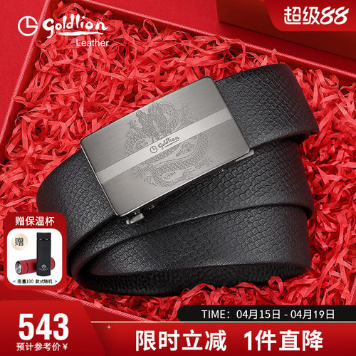 腰带商务牛皮裤带男式新年礼物