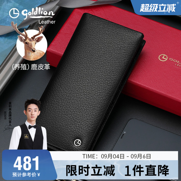 金利来鹿皮钱包男真皮新款男式手包简约商务钱夹多卡位长款皮夹