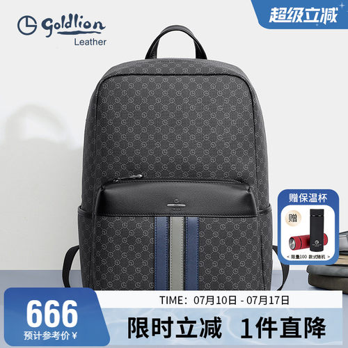 旅行商务时尚潮流背包男式包包