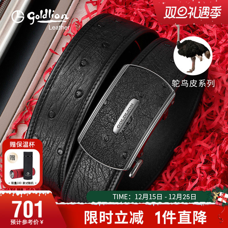 轻奢鸵鸟皮裤带礼盒礼物