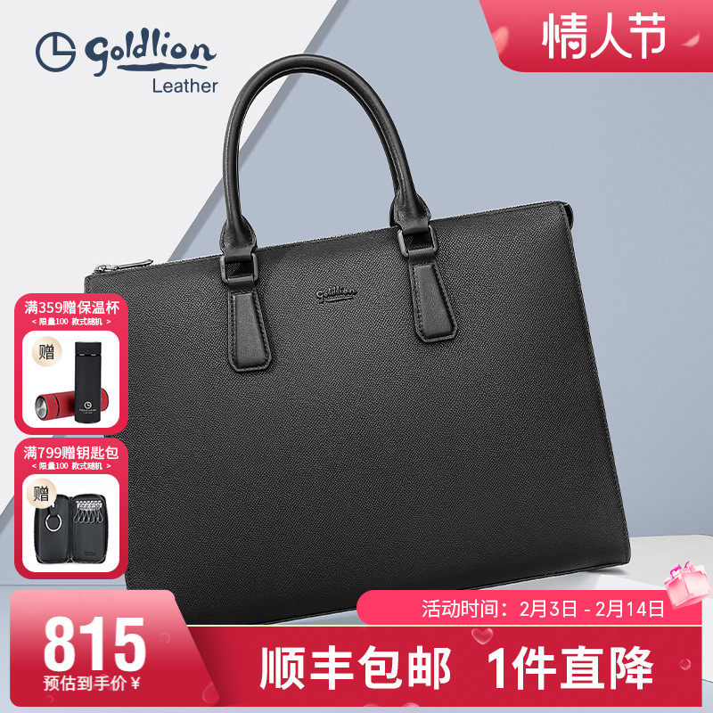 金利来2023新款男士公文包真皮简约商务包轻便手提包牛皮男办公包