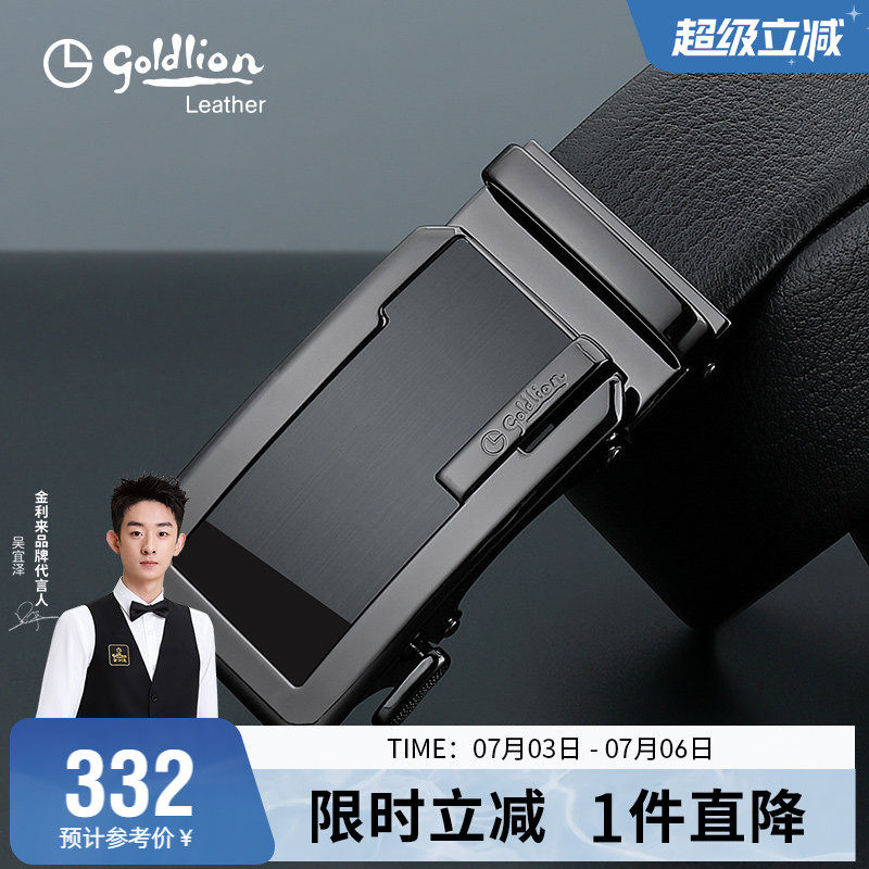 金利来轻奢品牌皮带男真皮男士自动扣腰带牛皮青年商务休闲裤带潮