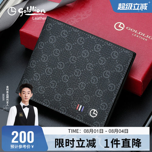 商务休闲横款钱夹英伦时尚皮夹子