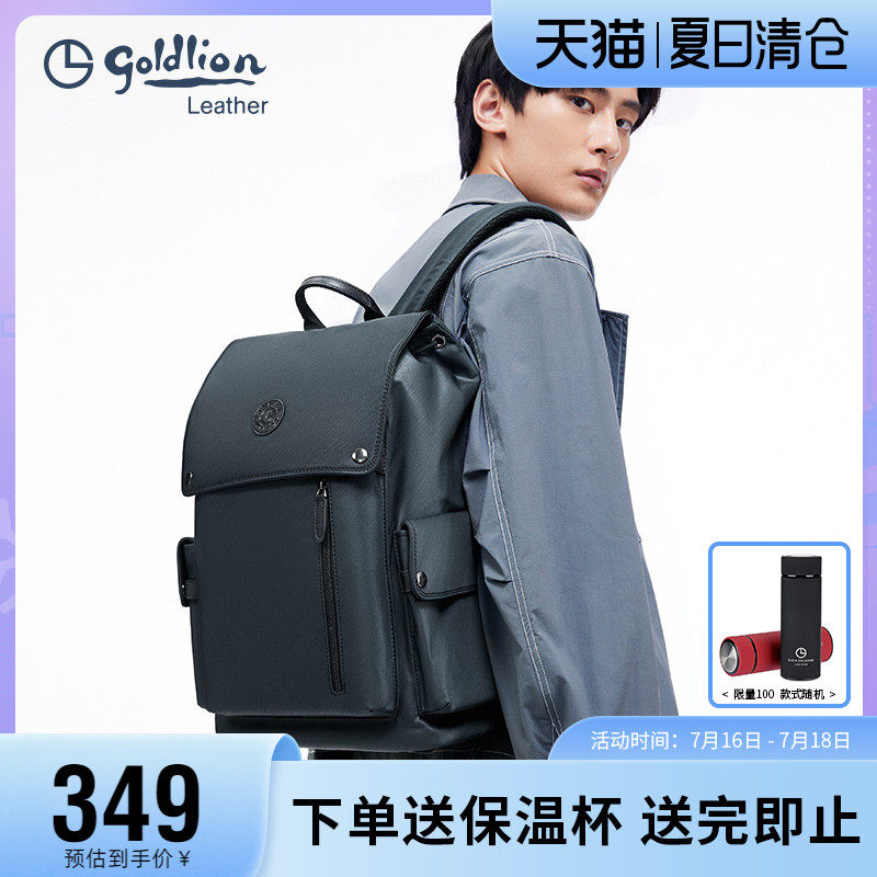 金利来新款男士背包大容量双肩包时尚青年电脑包休闲男包旅行包