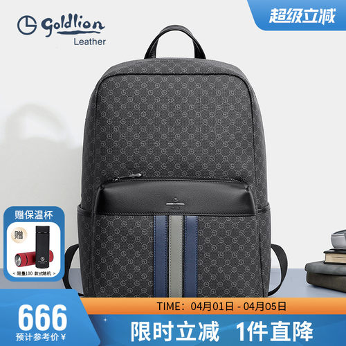 旅行商务时尚潮流背包男式包包