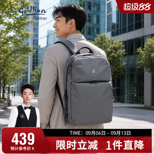 金利来新款背包男士简约时尚双肩包大容量户外书包男式出差旅行包
