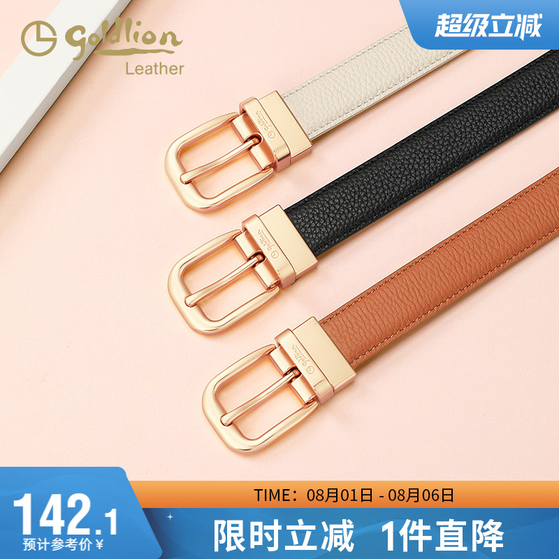 简约ins牛仔裤腰封头层牛皮裤带