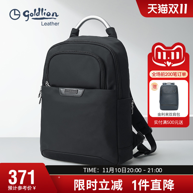 金利来新潮双肩包男士旅行背包商务书包休闲大容量电脑包通勤男包