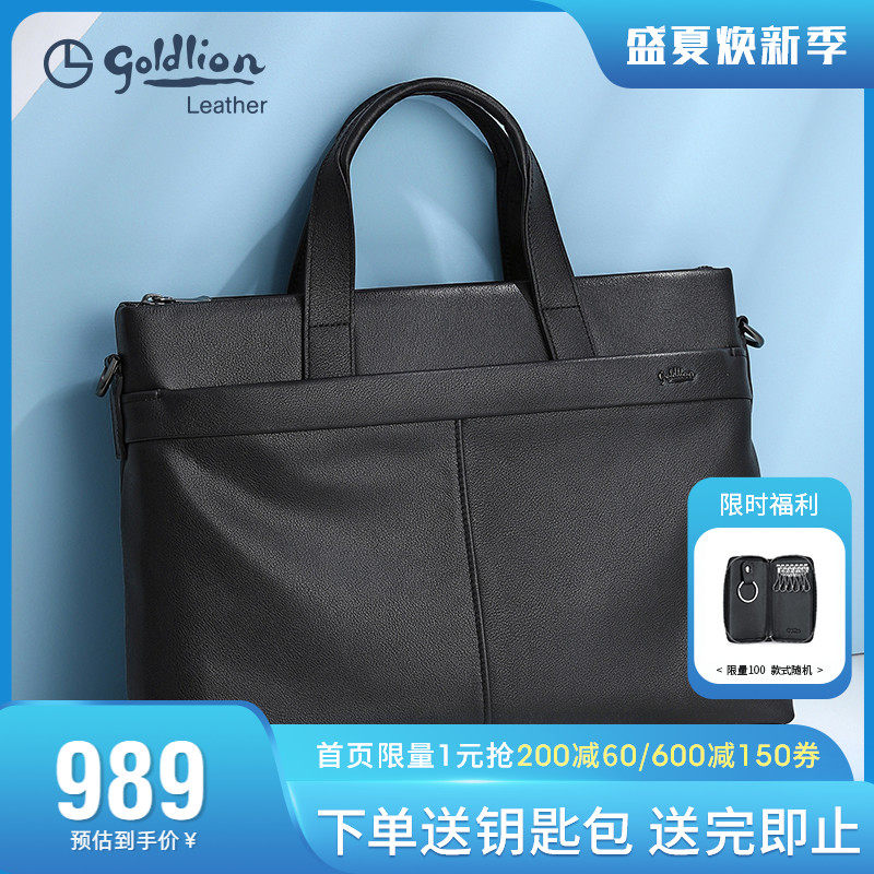 金利来男包2023新款牛皮男士商务手提包真皮上班公文包横款电脑包