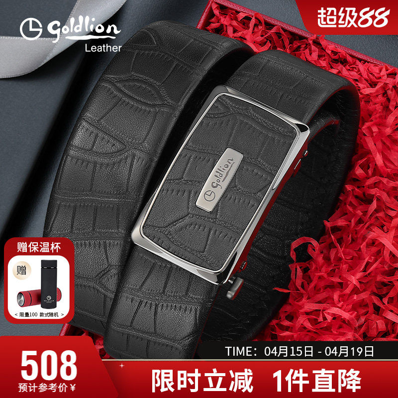 【不锈钢】金利来皮带男款真皮自动扣商务腰带鳄鱼纹头层牛皮裤带