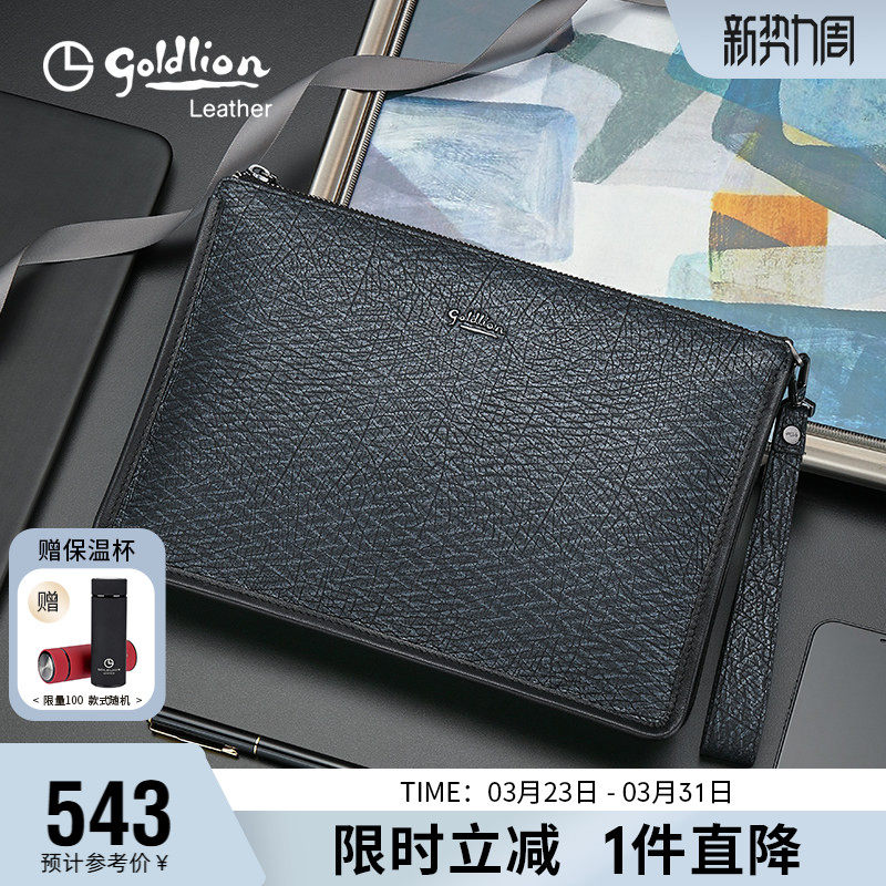 金利来新款男士轻奢手包头层牛皮手拿包男商务信封包真皮手抓包潮