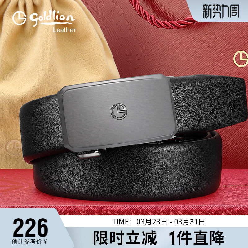 金利来新款简约轻奢皮带男真皮哑光自动扣腰带品牌头层牛皮裤带