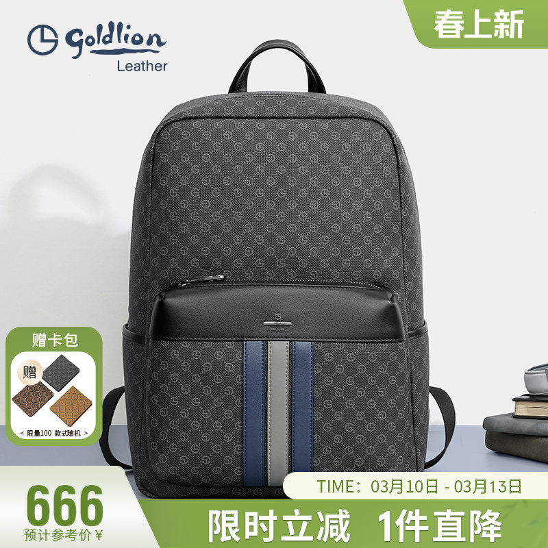 金利来男包新款撞色大容量双肩包男旅行商务时尚潮流背包男式包包