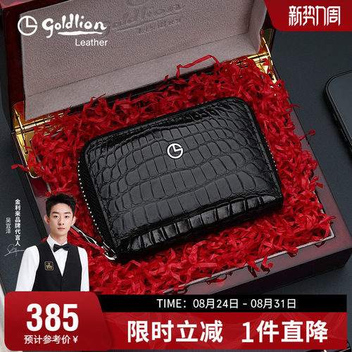 金利来新款卡片包卡套驾驶证卡包