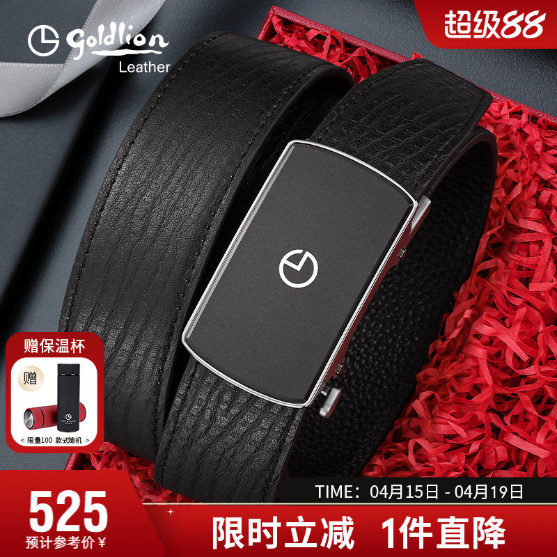 【不锈钢】金利来商务皮带男自动扣时尚腰带真皮简约磨砂牛皮裤带