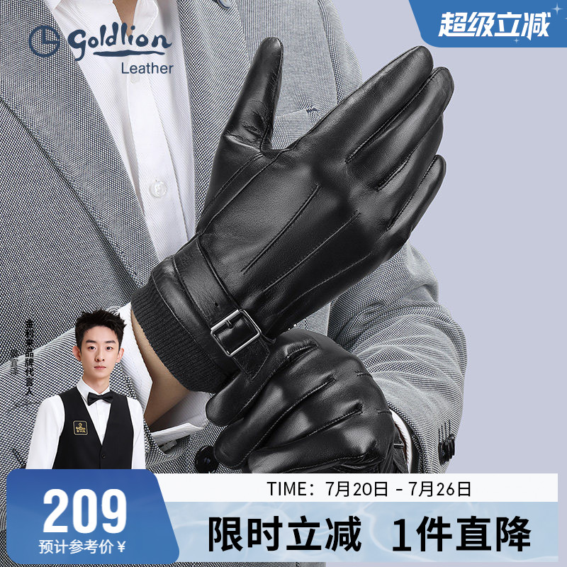 金利来真皮手套男冬季加绒保暖羊皮触屏手套商务休闲开车骑行手套