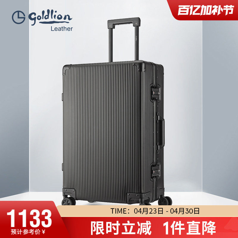 金利来拉杆箱万向轮铝合金行李箱24寸旅行箱商务出差密码锁拖箱