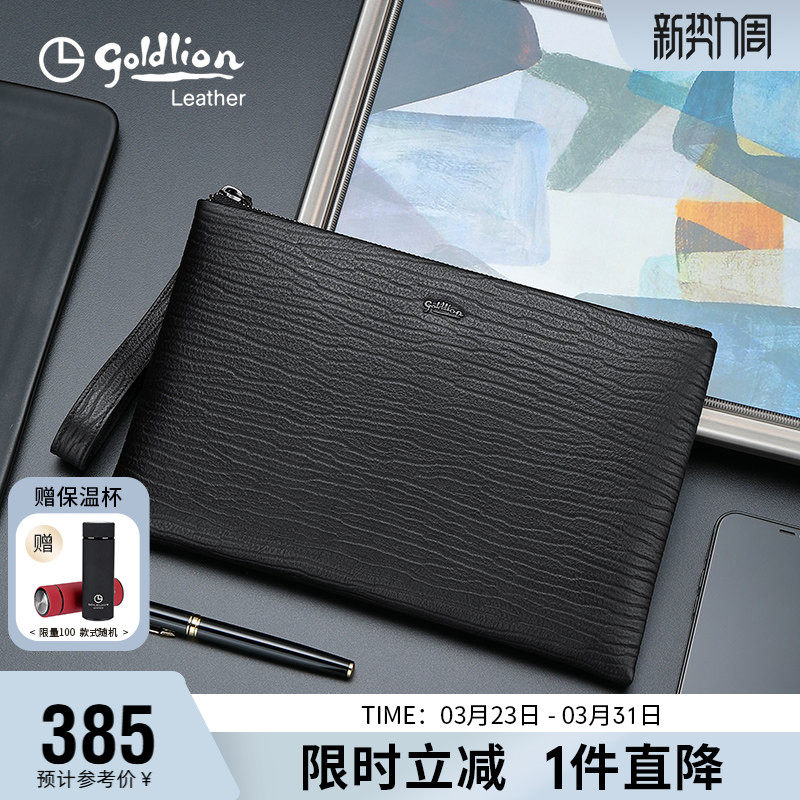 金利来男士手拿包真皮商务休闲大容量手包男款钱包轻奢软皮手抓包