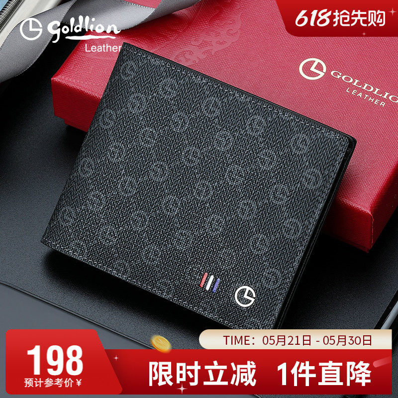 金利来新款男士短款钱包商务休闲横款钱夹英伦时尚皮夹子520礼物