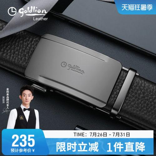 金利来男商务牛皮裤带轻奢礼盒装