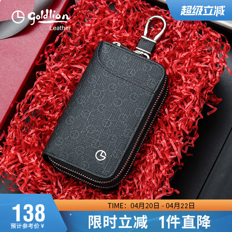 金利来新品轻奢钥匙包男大容量二合一钥匙套卡包腰挂汽车锁匙袋
