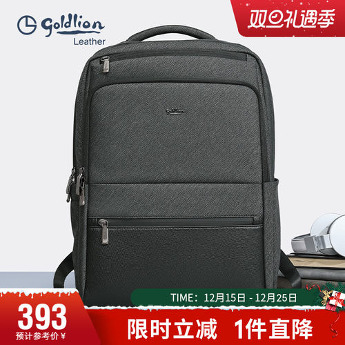 大容量双肩包男旅行商务时尚