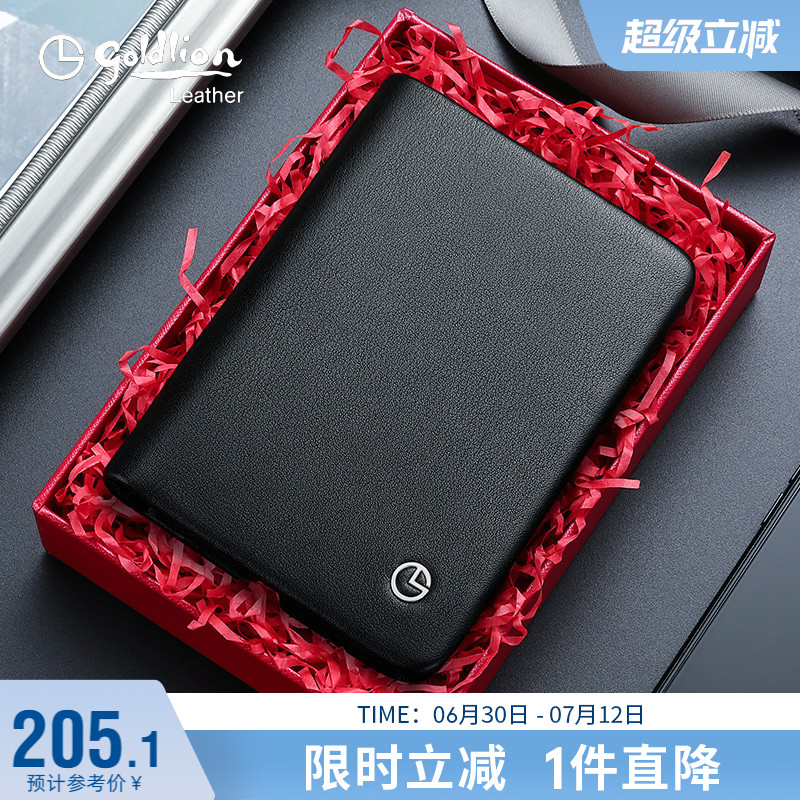 金利來錢包男真皮短款皮夾子軟皮
