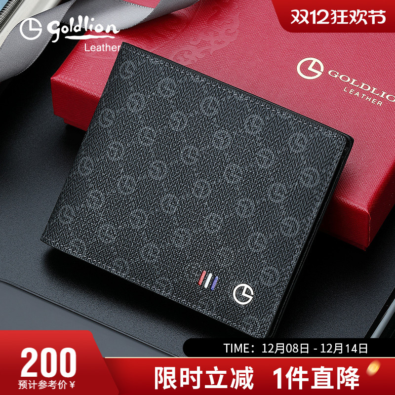 商务休闲横款钱夹英伦时尚皮夹子