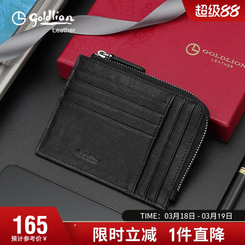金利来真皮卡包男头层牛皮拉链零钱包简约时尚银行卡套卡夹收纳包