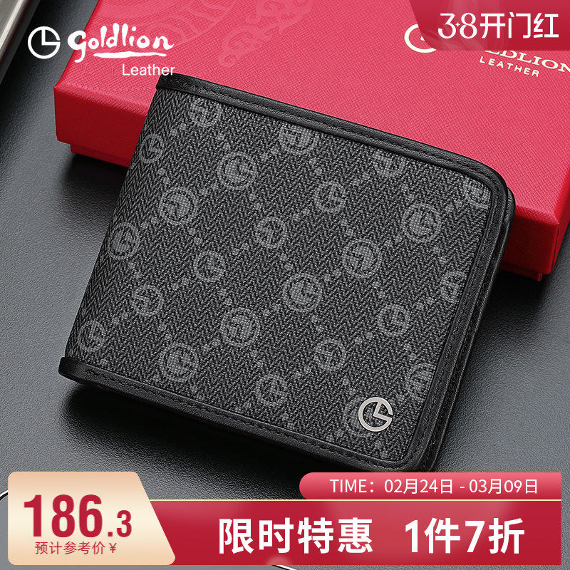 金利来新潮钱包男短款复古时尚男式钱夹商务皮夹子流行印花零钱包