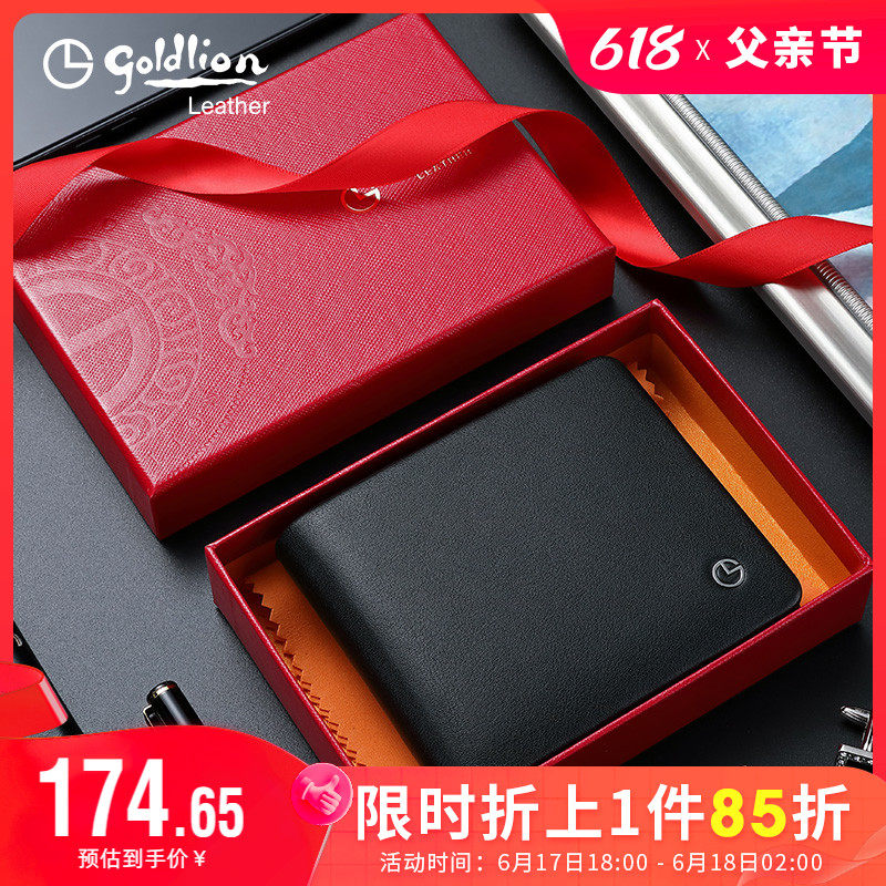金利来钱包男士薄款真皮头层牛皮商务短款零钱夹皮夹父亲节日礼物