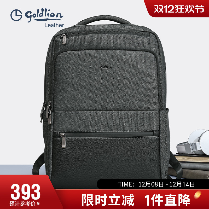大容量双肩包男旅行商务时尚