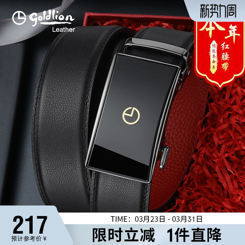 金利来皮带男本命年属马腰带真皮裤带新款男士结婚头层牛皮红腰带