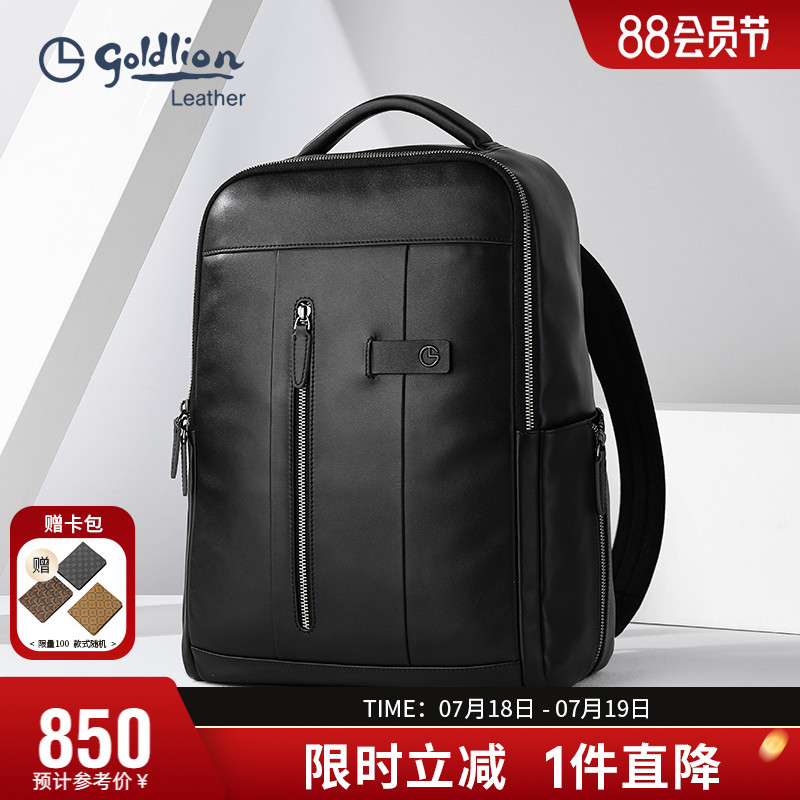 大容量书包男式出差牛皮旅行包