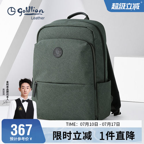 时尚背包大容量电脑背包休闲书包
