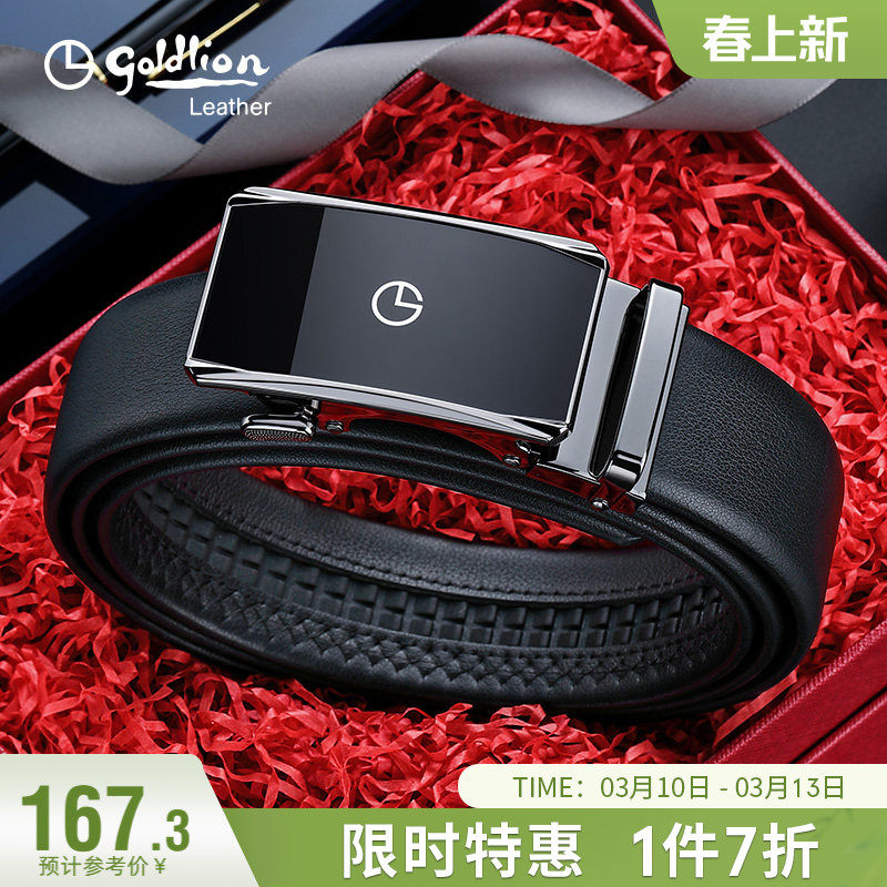 金利来皮带男真皮商务自动扣腰带休闲青年牛皮裤带潮流节日礼物