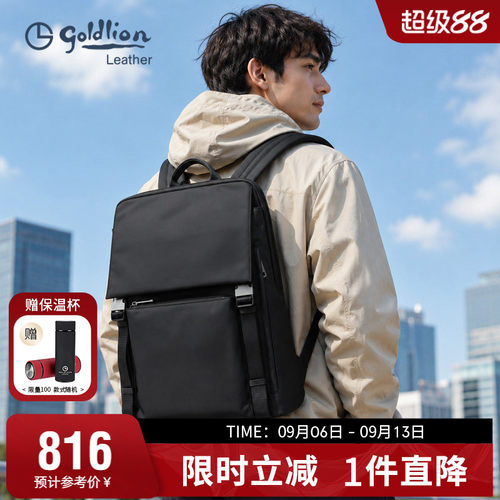 金利来线下同款双肩包新款潮流时尚背包男商务轻便差旅男包电脑包