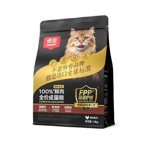 【蜂狂双11】wanpy顽皮小金盾100%鲜肉无谷全价成猫粮幼猫粮