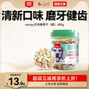 顽皮宠物零食狗饼干480g狗狗零食磨牙棒洁齿除口臭泰迪金毛小狗