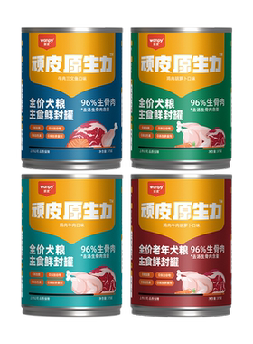 【新客试吃】顽皮营养主食狗罐头