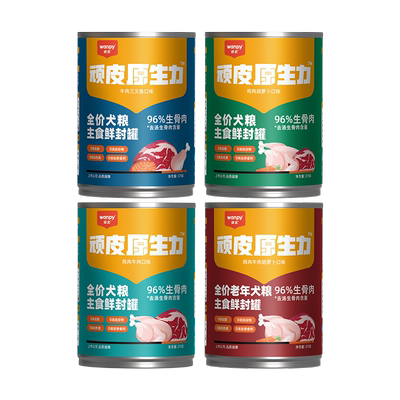 【新客试吃】顽皮营养主食狗罐头