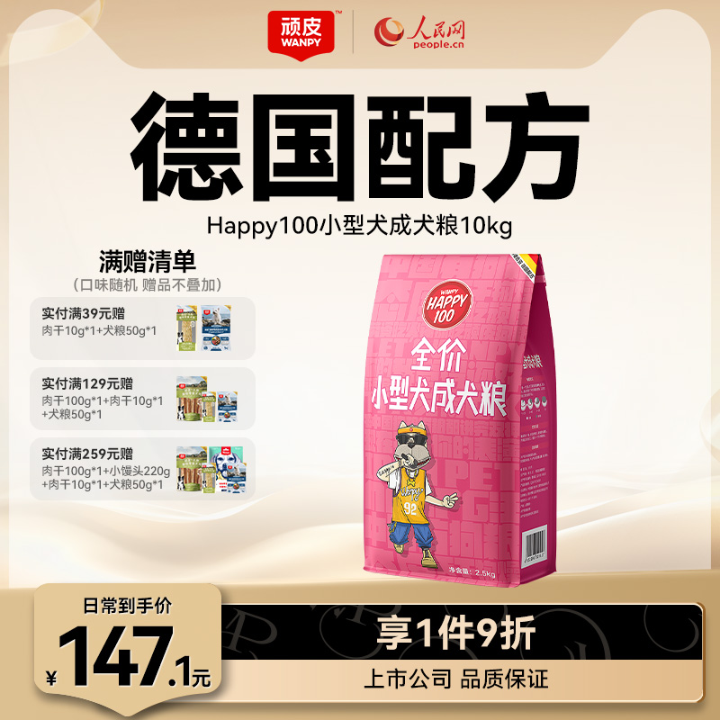 小型犬成犬狗糧美毛去淚痕