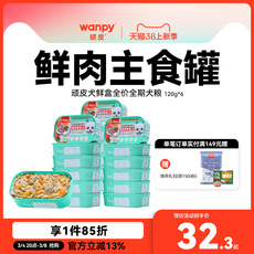 Собака закуски wanpy непослушный свежий для