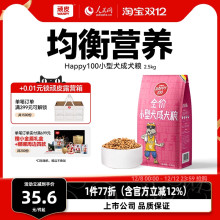 wanpy顽皮狗粮小型犬成犬粮通用型犬主粮2.5kg泰迪贵宾博美去泪痕