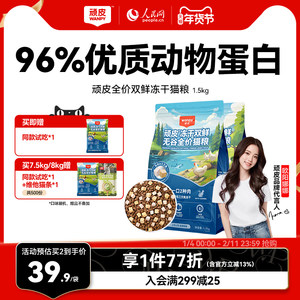 Wanpy顽皮冻干双鲜猫粮幼猫小猫成猫营养通用全价猫粮官方旗舰店