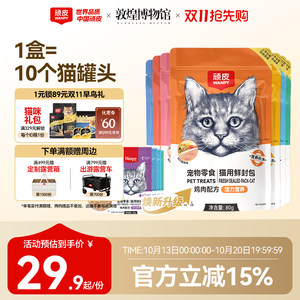 wanpy顽皮鲜封包呵护肠道