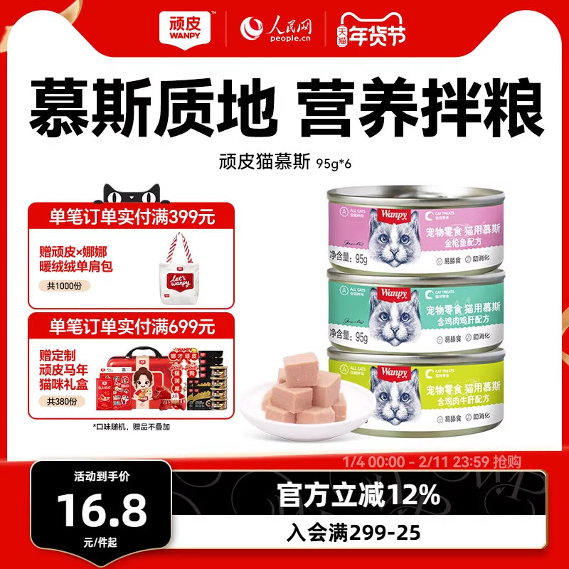 ��Ƥè��ͷ����è����ʳ��Ľ˹��ͷè��ʳ����ʳèʪ��Ӫ����ˮ 15.8Ԫ