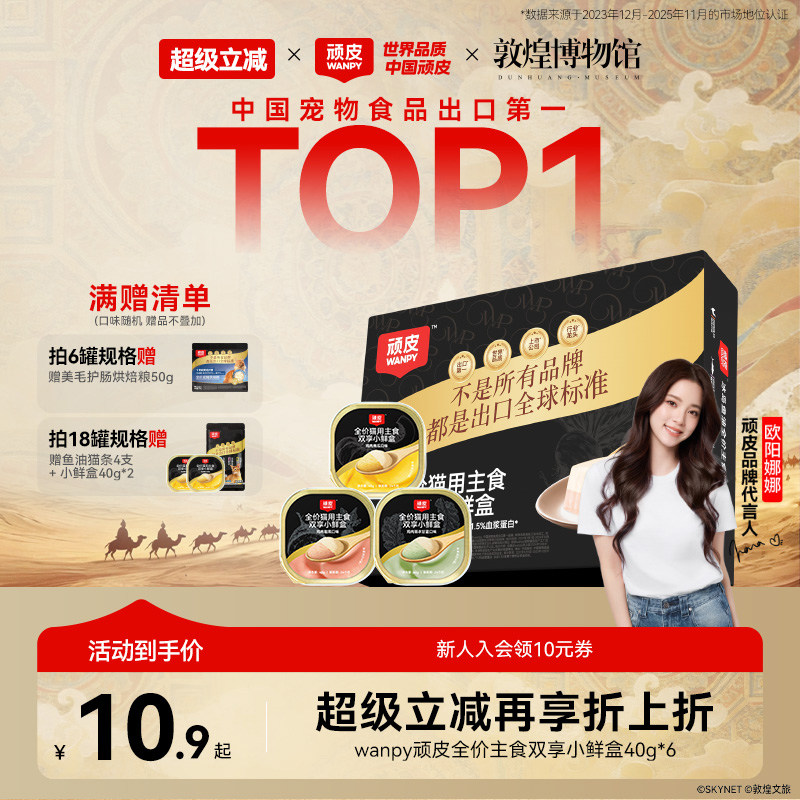 顽皮猫主食罐头成猫幼猫猫咪零食猫条猫饭湿粮主食餐盒试吃40g/罐